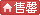 华侨大厦售罄