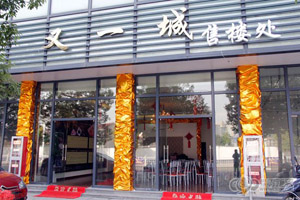 新华花园