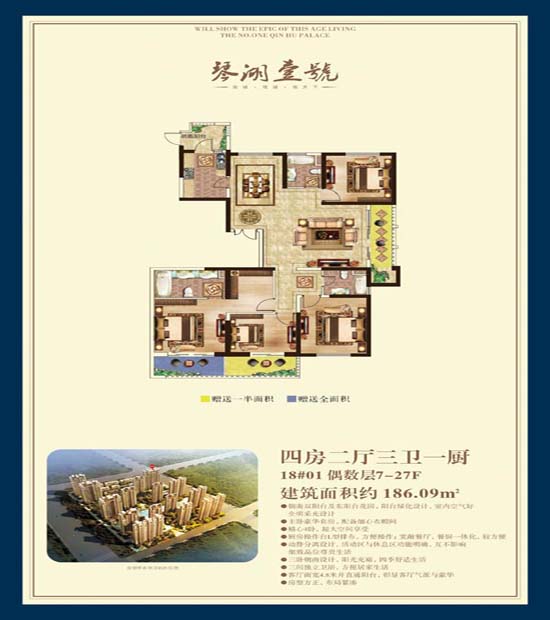 18#01偶数层7-27F 