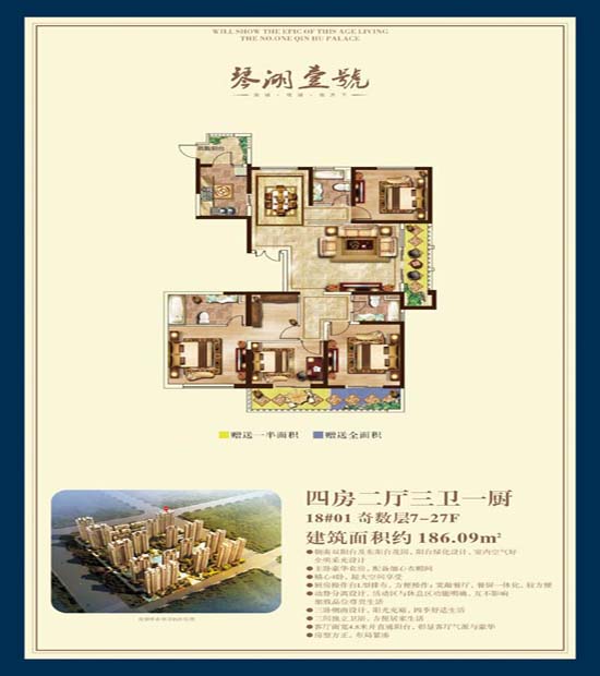 18#01奇数层7-27F 