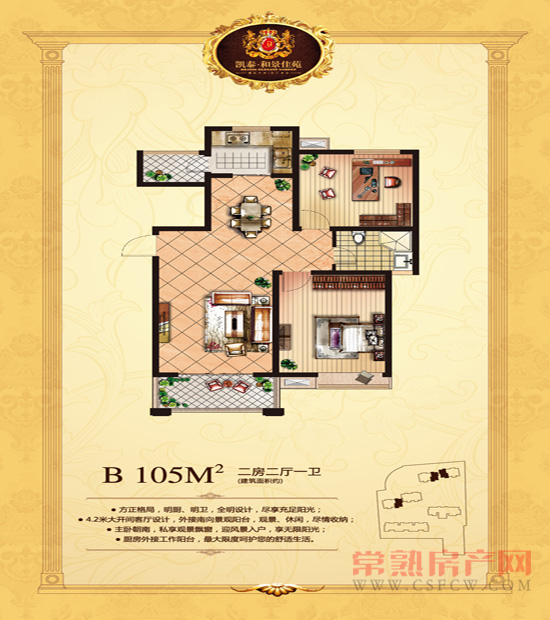 B户型