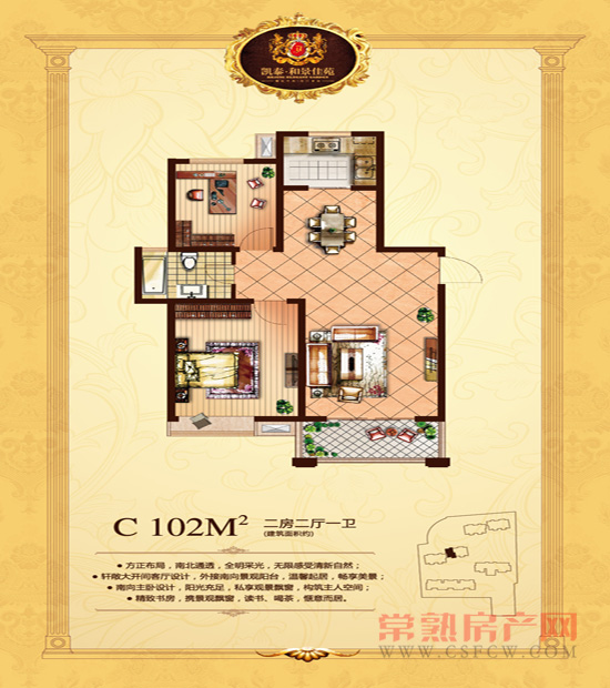 C户型