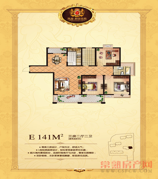 E户型