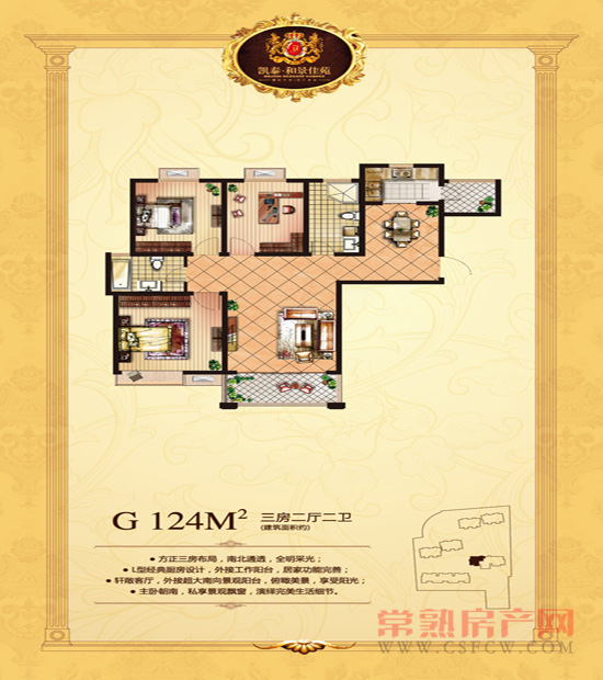 G户型