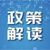 2022年太仓市幼儿园招生工作意见解读