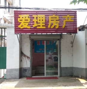 王改平
