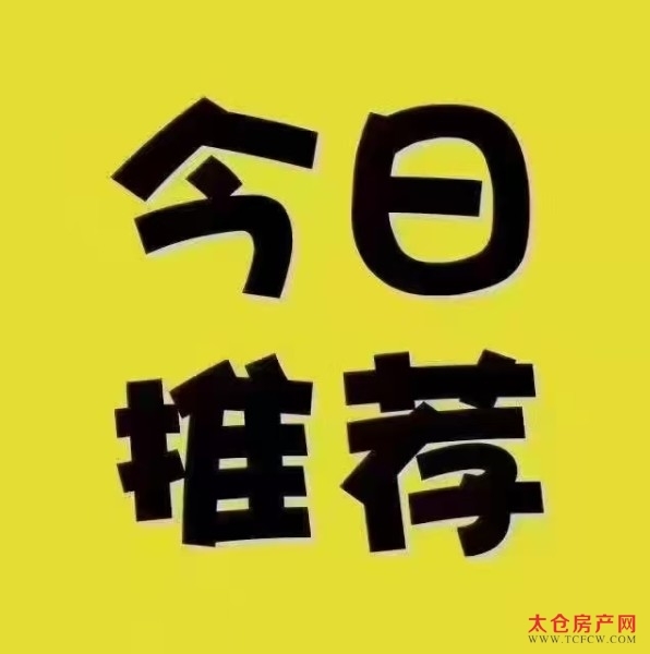康乐新村2楼简装好房3房/2厅/2卫朝南126平米140万