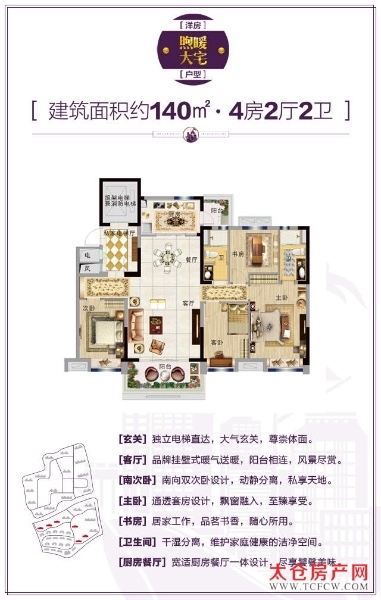 临江景苑133平三房二厅二卫105万带车位