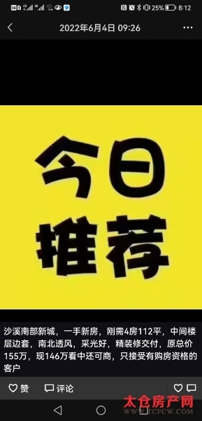 熙岸原著1楼毛坯好房4房/2厅/2卫朝南124平米128万