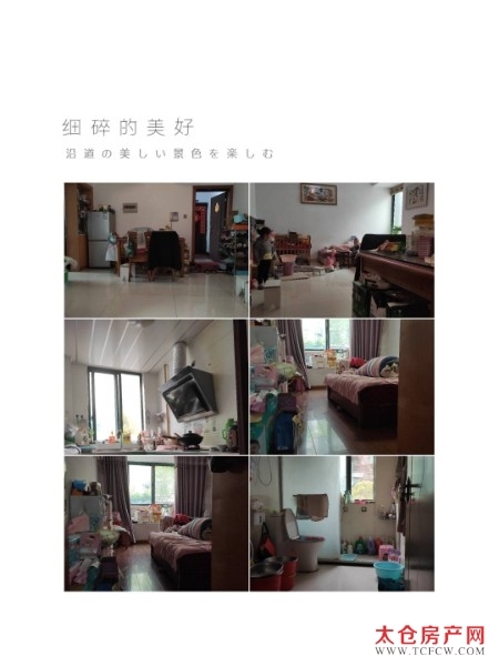 东仓二园全装好房2房/2厅/1卫朝南87平米139万