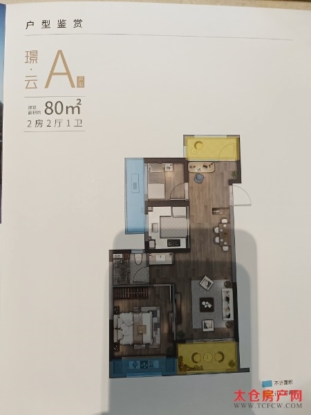 云溪华庭精装好房2房/2厅/1卫朝南80平米145万