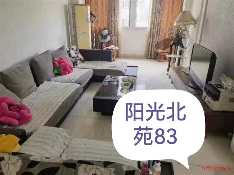 阳光北苑精装好房3房/2厅/2卫朝南135平米2000元/月