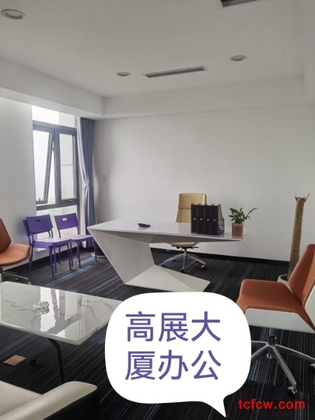 高展商务大厦办公豪装好房1房/1厅/1卫朝南288平米17600元/月