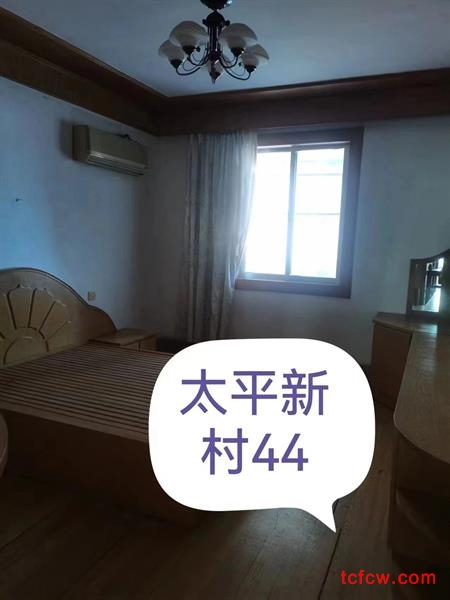 太平新村精装好房3房/1厅/1卫朝南85平米1500元/月