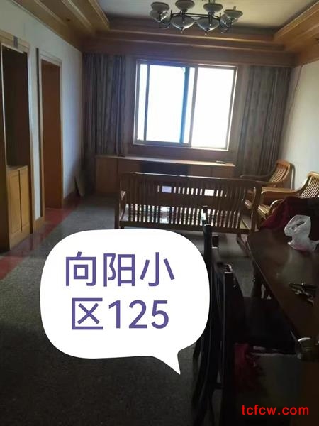 向阳小区简装好房3房/1厅/1卫朝南92.6平米121万