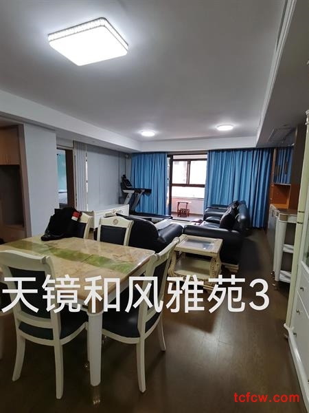 天镜和风雅苑豪装好房4房/2厅/2卫朝南134平米3300元/月