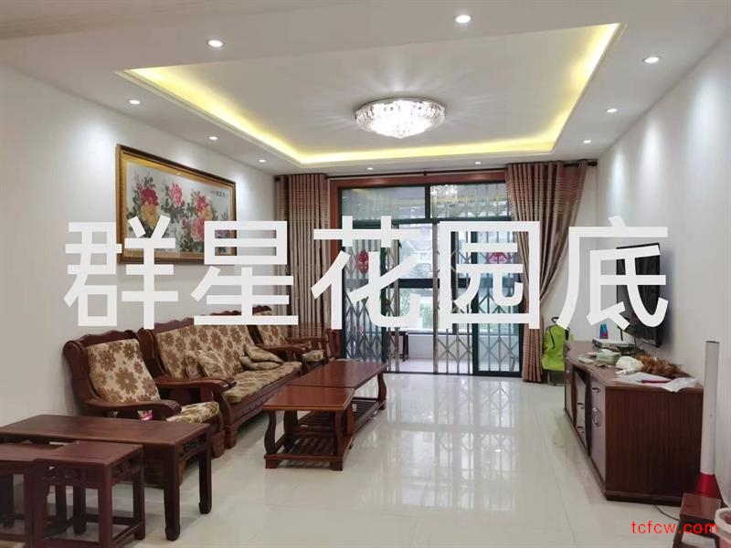 群星花园精装好房3房/2厅/2卫朝南150平米145万