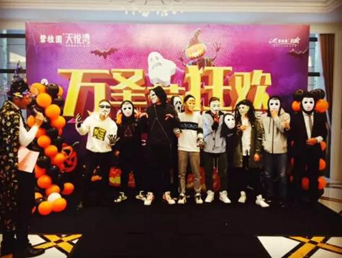 万圣节狂欢 碧桂园天悦湾妖您来捣蛋