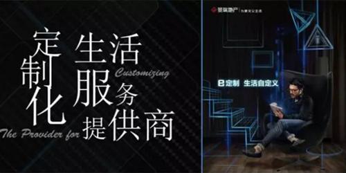 二十三载 景瑞首入全国房企品牌价值45强