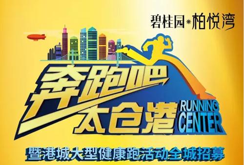 10月16日，柏悦湾带你玩点新花样！约吗？