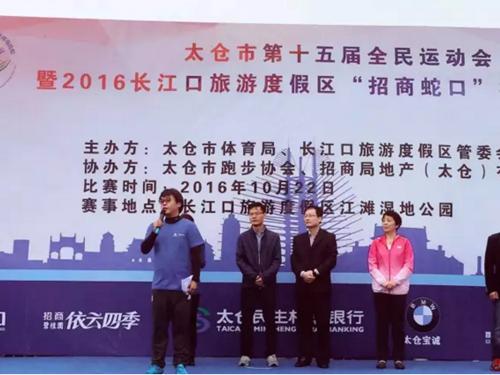 风雨无阻为梦想奔跑 醉美“长马”圆满落幕