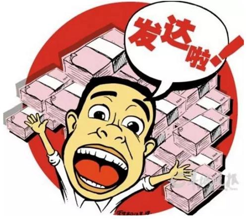 碧桂园·天悦湾  “惊天馅饼”事件