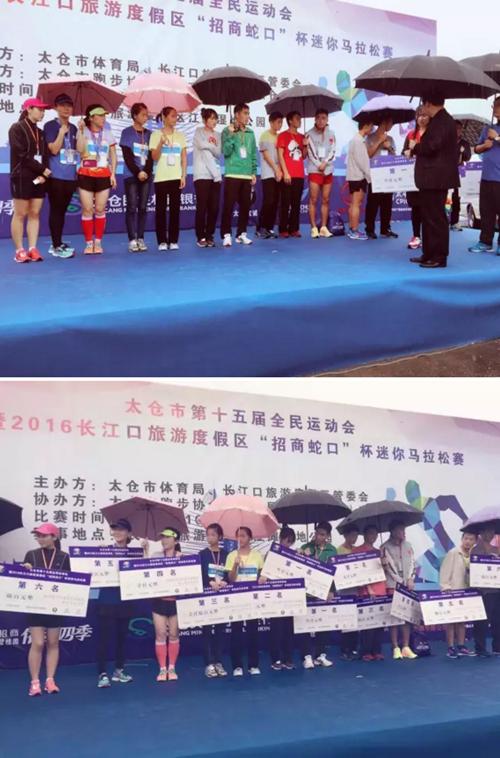 风雨无阻为梦想奔跑 醉美“长马”圆满落幕