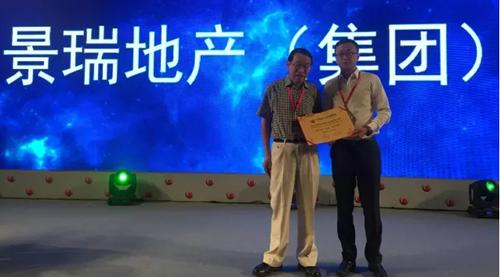 二十三载 景瑞首入全国房企品牌价值45强