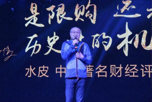 阅中央悦世界 中南·君悦府产品解析会落幕