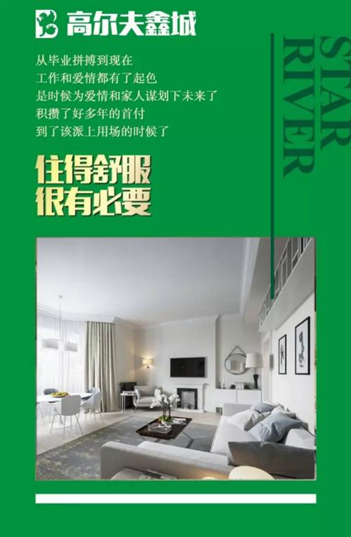 高尔夫鑫城：对自己好点，很有必要！