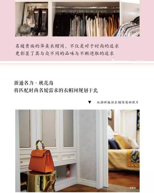衣帽间--名媛们的时尚标配