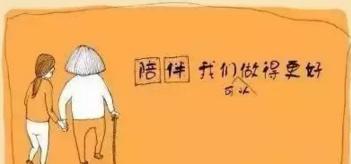 住在这，据说能陪伴父母一辈子！