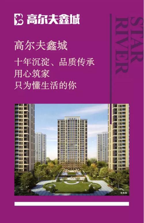 高尔夫鑫城：对自己好点，很有必要！