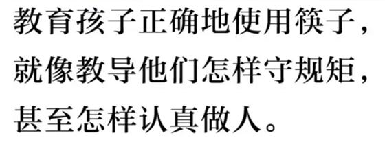 高尔夫鑫城|一双筷子承载中国家庭的情感