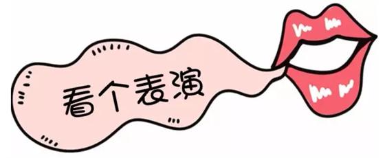 无火锅  不冬天  约吗？