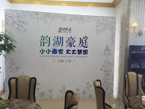 韵湖豪庭：探索舌尖美味，悦享妙趣生活！
