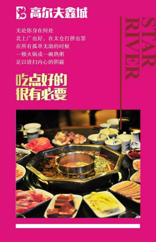 高尔夫鑫城：对自己好点，很有必要！