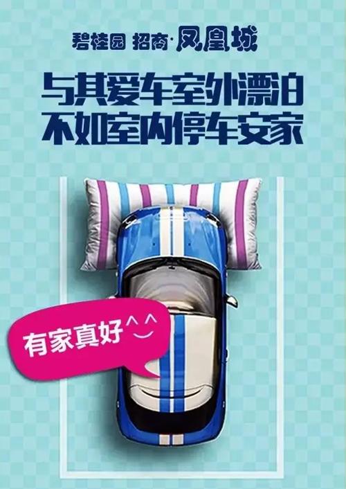 车位认筹倒计时，抢位大战即将火爆上演！