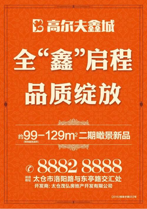 高尔夫鑫城：对自己好点，很有必要！