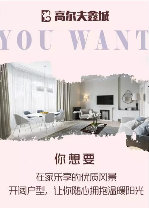 高尔夫鑫城 | 来吧，去寻找你想要的！