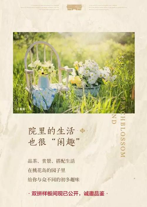 法式惬意 初冬院落生活小纪
