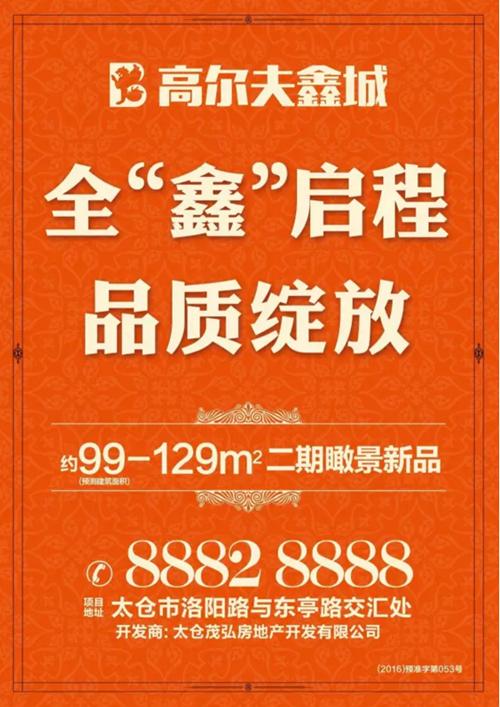 高尔夫鑫城 | 火鸡派对等你来狂欢！