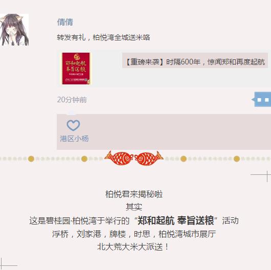 朋友圈传疯了 港区各处出现这奇怪一幕！