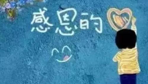 真情感恩 雨润时刻提醒