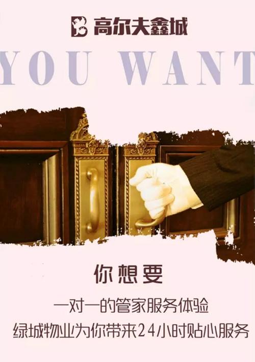 高尔夫鑫城 | 来吧，去寻找你想要的！