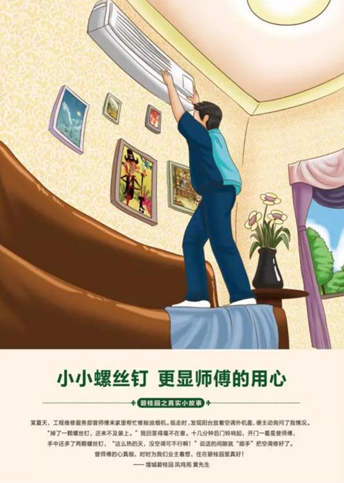 物业故事④：有一种物业叫“碧桂园”