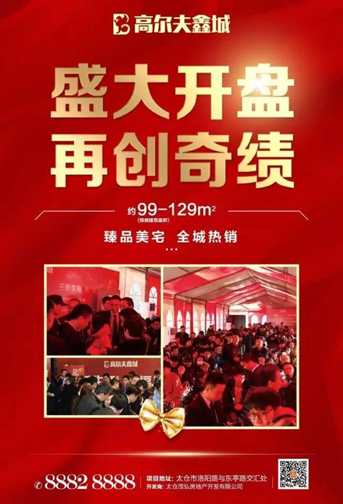 天寒地冻又如何 高尔夫鑫城送你暖心手册