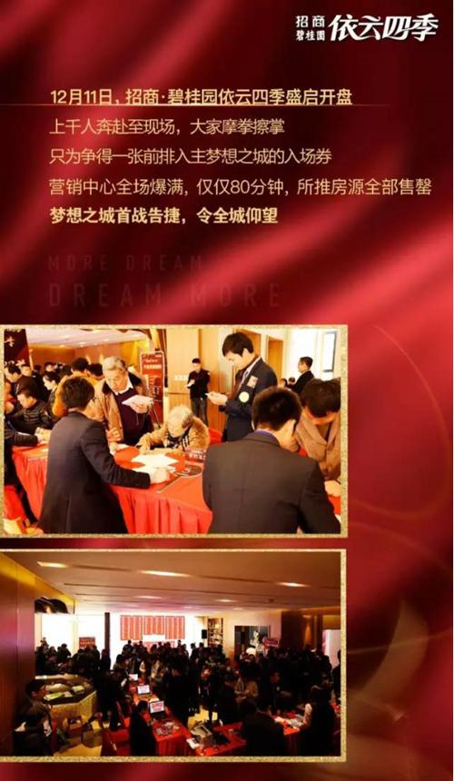 依云四季 一座全新城市梦想生长的故事 