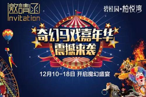 讲真，你确定知道大马戏是神马吗？ 