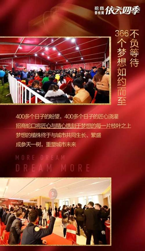 依云四季 一座全新城市梦想生长的故事 